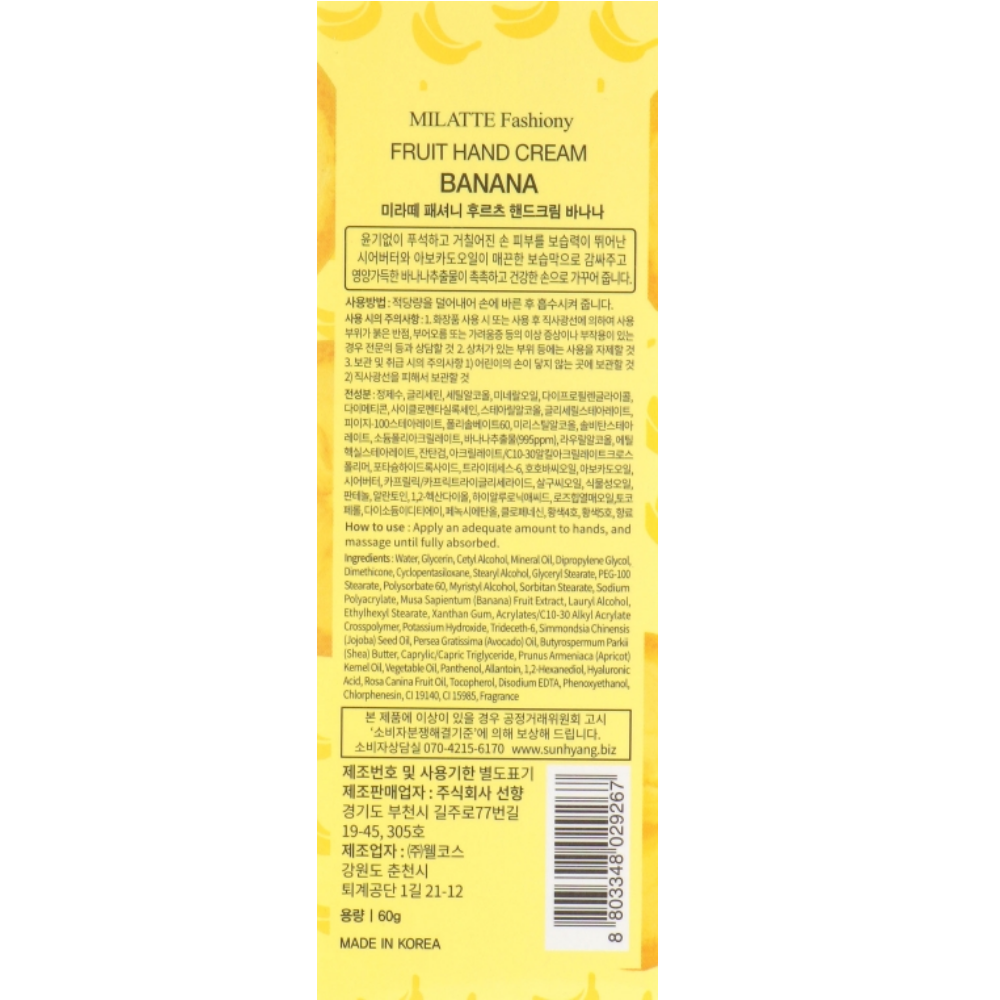 Крем для рук фруктовий банан Milatte Fashiony Fruit Hand Cream Banana 60 мл (8803348029267)