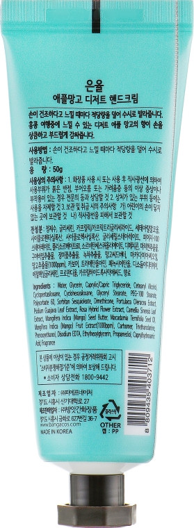 Крем для рук з яблуком і манго Eunyul Apple Mango Hand Cream 50 мл (8809435403712)