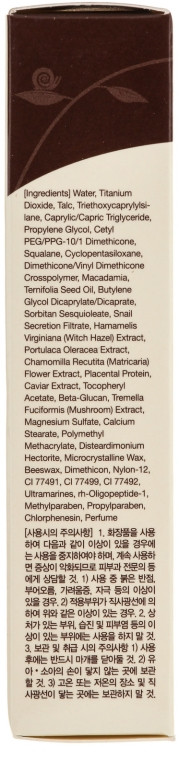 Восстанавливающий BB-крем для лица на основе фильтрата улитки Secret Key Snail Repairing BB Cream 50 мл