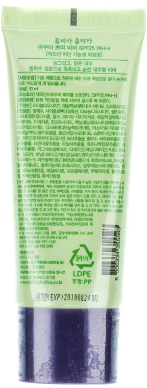 Освіжаючий BB-крем з екстрактами квітів Holika Holika Petit BB Aqua SPF 25 PA ++ 30 мл (8806334355593)