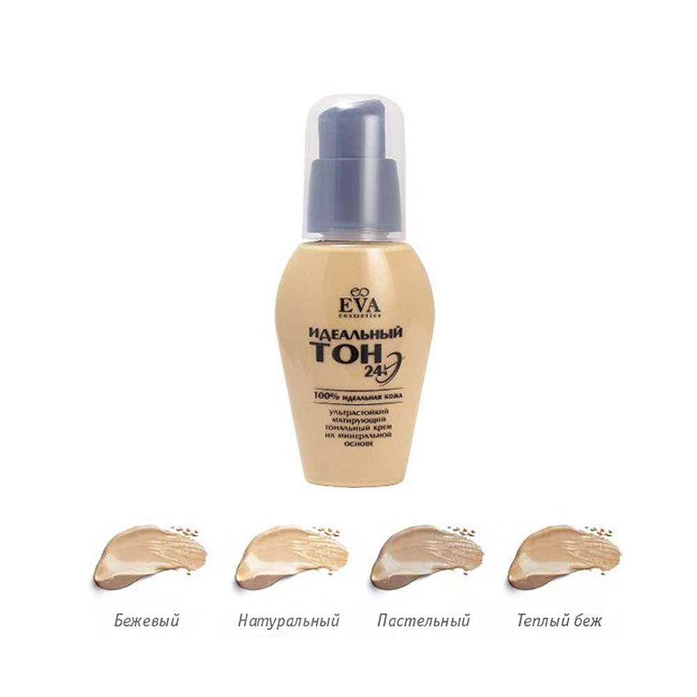 Ультрастійкий тональний крем Eva cosmetics "Ідеальний тон 24h" Відтінок Пастельний