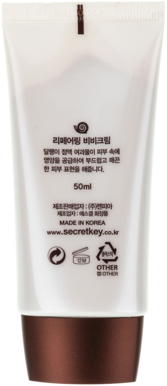 Восстанавливающий BB-крем для лица на основе фильтрата улитки Secret Key Snail Repairing BB Cream 50 мл