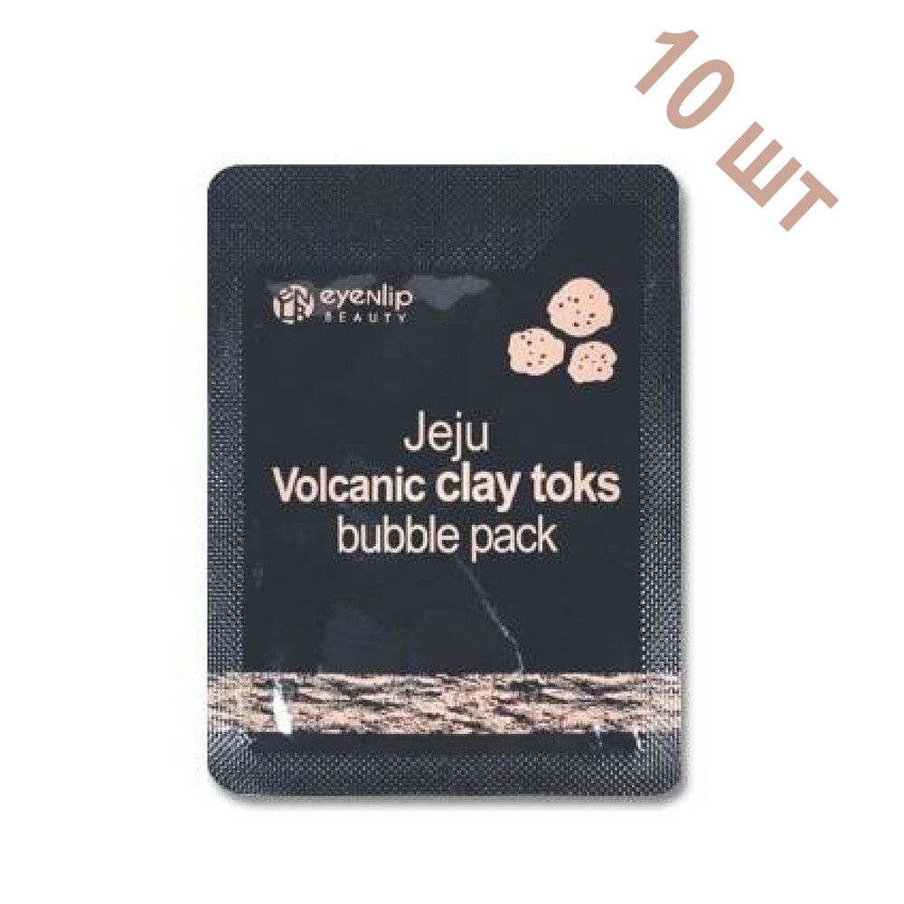 Набор пробников маски для лица Eyenlip Jeju Volcanic Clay Toks Bubble Pack, 2 мл*10 шт