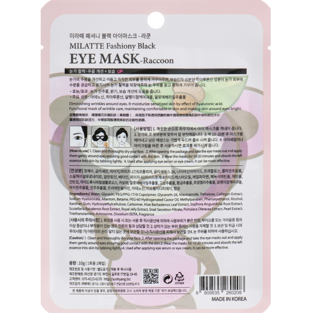 Поживна маска від зморшок з муцином равлика Milatte Fashiony Black Eye Mask Raccoon 10 мл