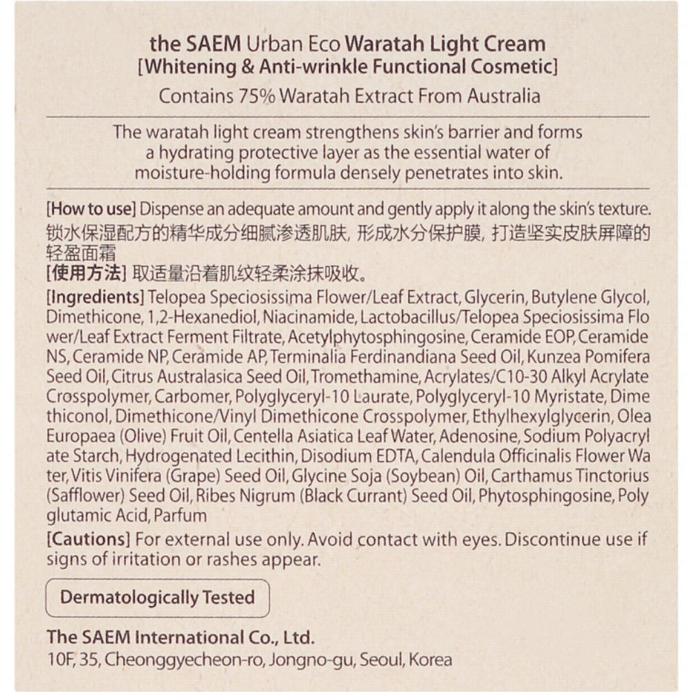 Крем-гель для освітлення шкіри обличчя The Saem Urban Eco Waratah Light Cream 60 мл (8806164153031)