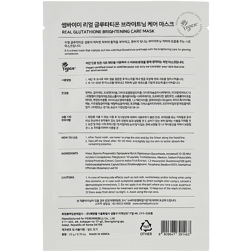 Маска тканевая для сияния кожи с глутатионом для лица Some By Mi Real Glutathione Brightening Care Mask 25 г (8809647391463)
