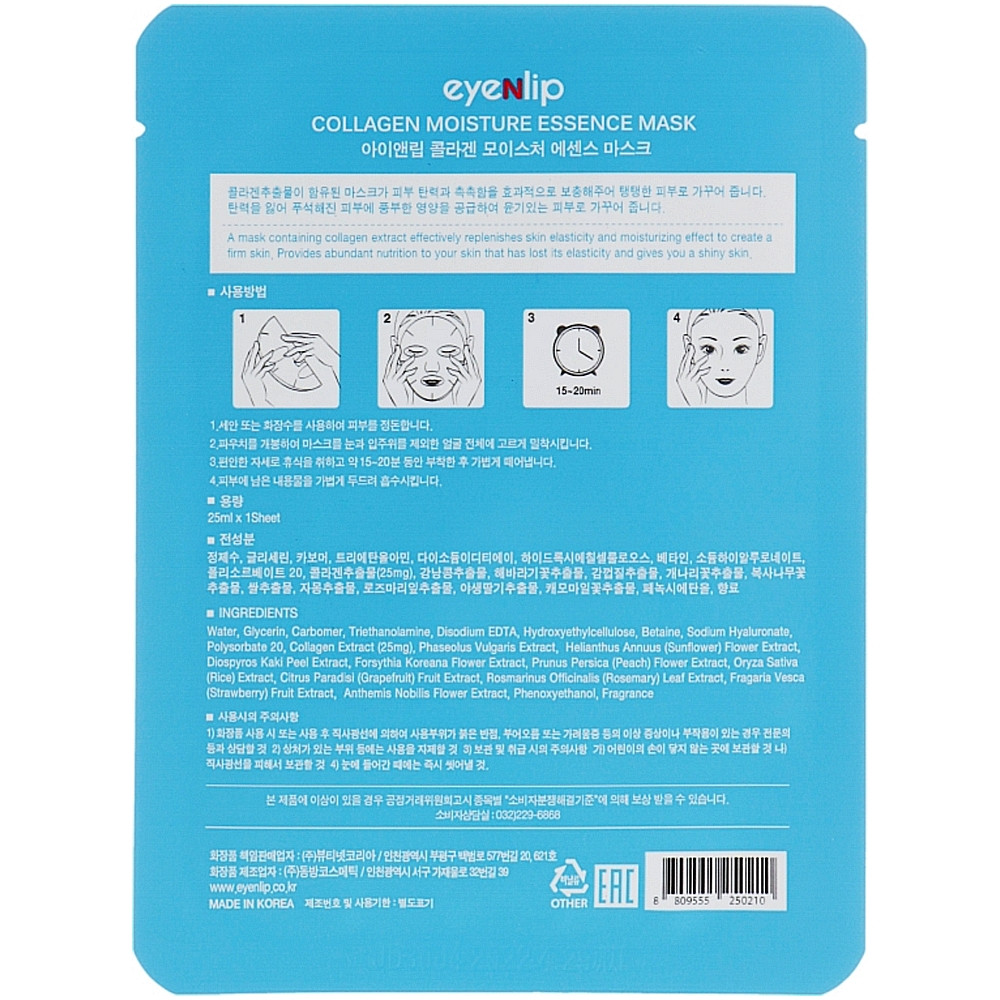 Тканевая маска для лица с коллагеном Eyenlip Moisture Essence Mask Collagen 25 мл