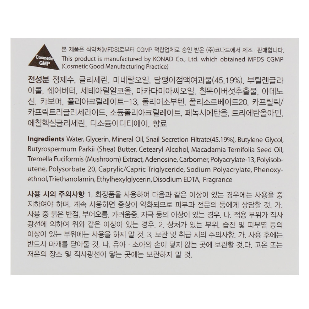 Відновлюючий крем для обличчя Konad Iloje Flobu Revital Snail Cream Skin Care 50 мл (8809109832800)