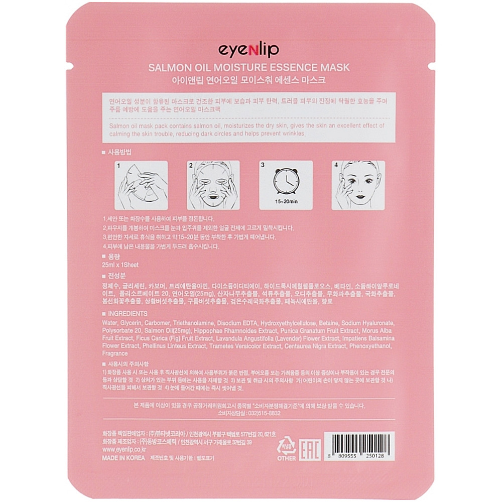 Увлажняющая тканевая маска для лица с маслом лосося Eyenlip Moisture Essence Mask Salmon Oil 25 мл