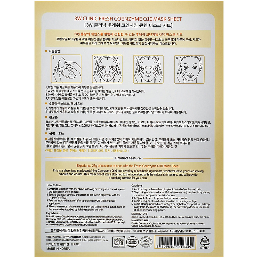 Омолоджуюча маска для обличчя з коензимом Q10 3w Clinic Fresh Coenzyme Q10 Mask Sheet 1 шт