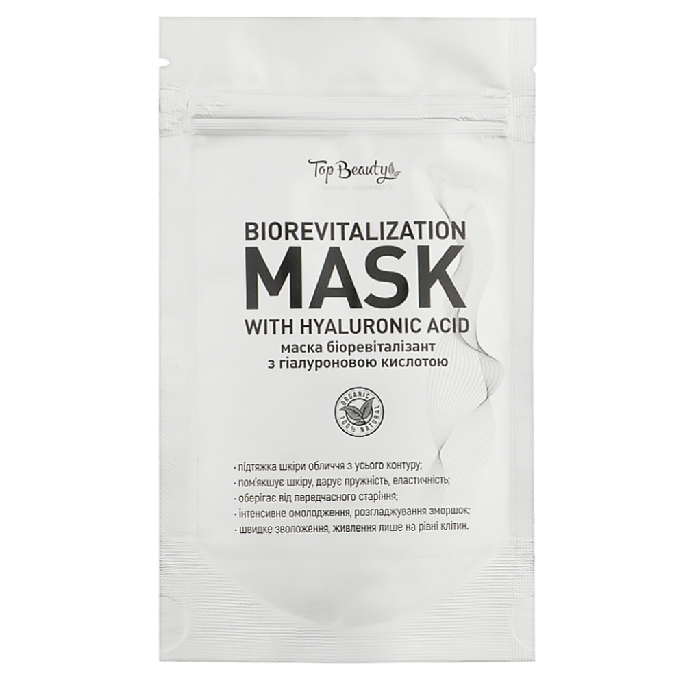 Альгінатна маска для обличчя з гіалуроновою кислотою Top Beauty Biorevitalization Mask 35 г (4820169180975)