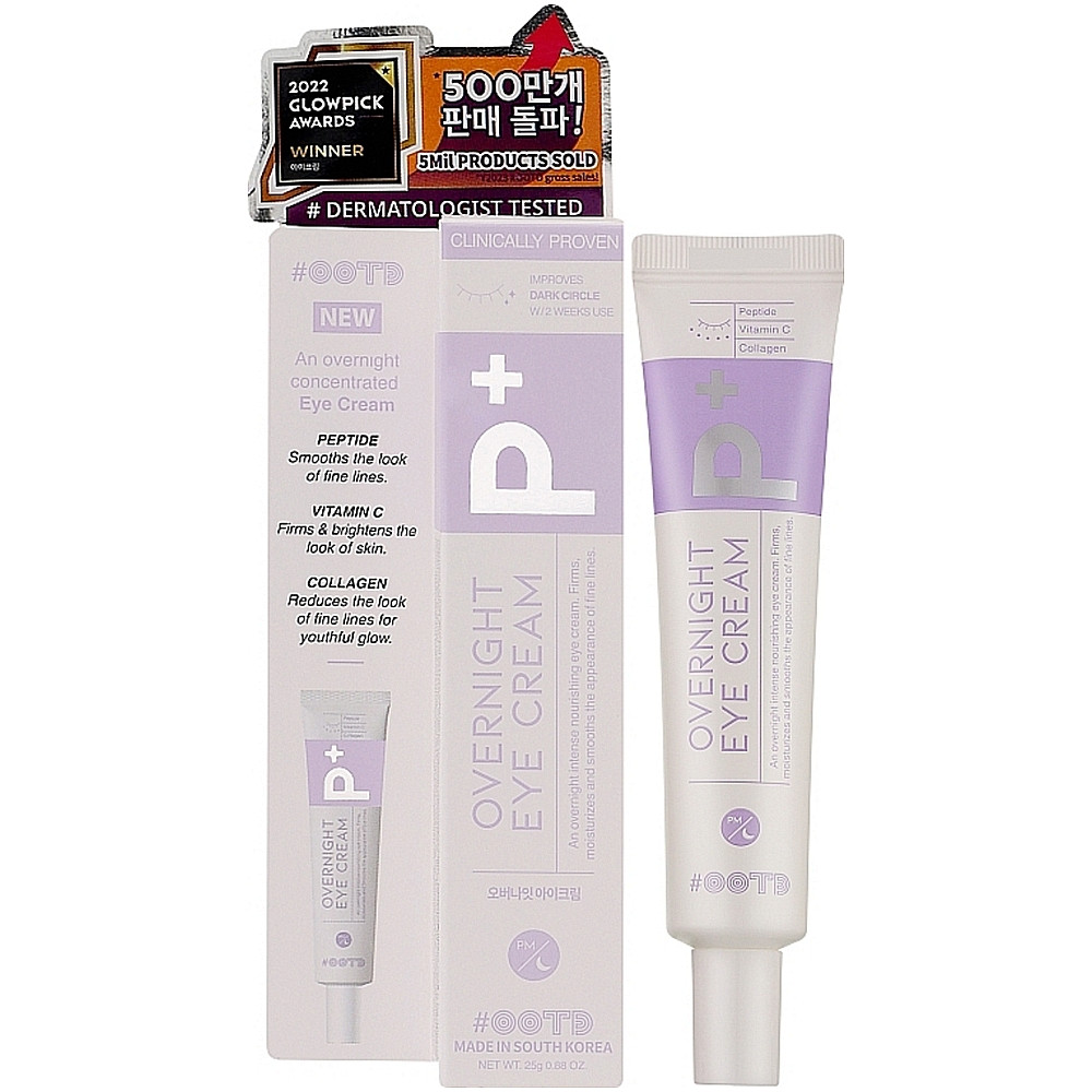 Концентрований нічний крем для шкіри навколо повік OOTD Overnight Eye Cream 25 г (8809349812082)