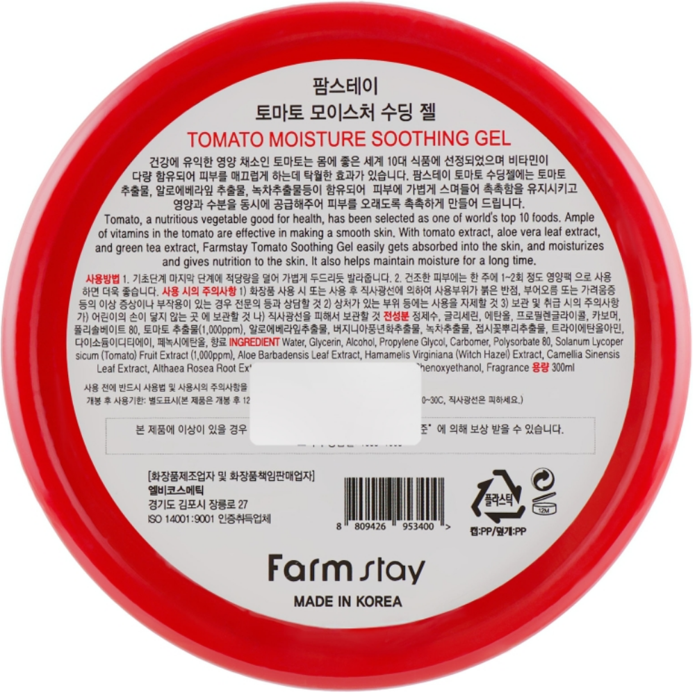 Универсальный гель для тела с экстрактом томата Farmstay Tomato Moisture Soothing Gel 300 мл (8809426953400)