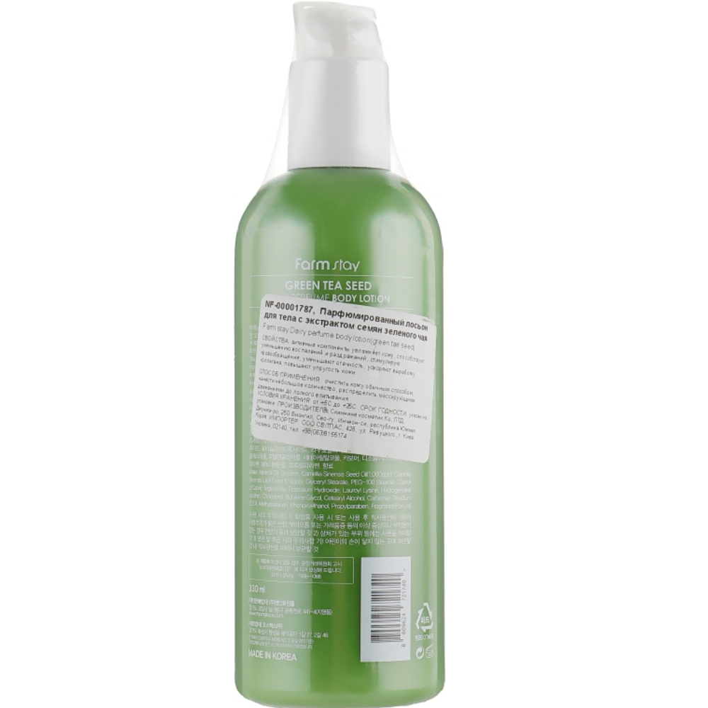 Парфумований лосьйон для тіла з зеленим чаєм Farmstay Green Tea Seed Dairy Perfume Body Lotion 330 мл