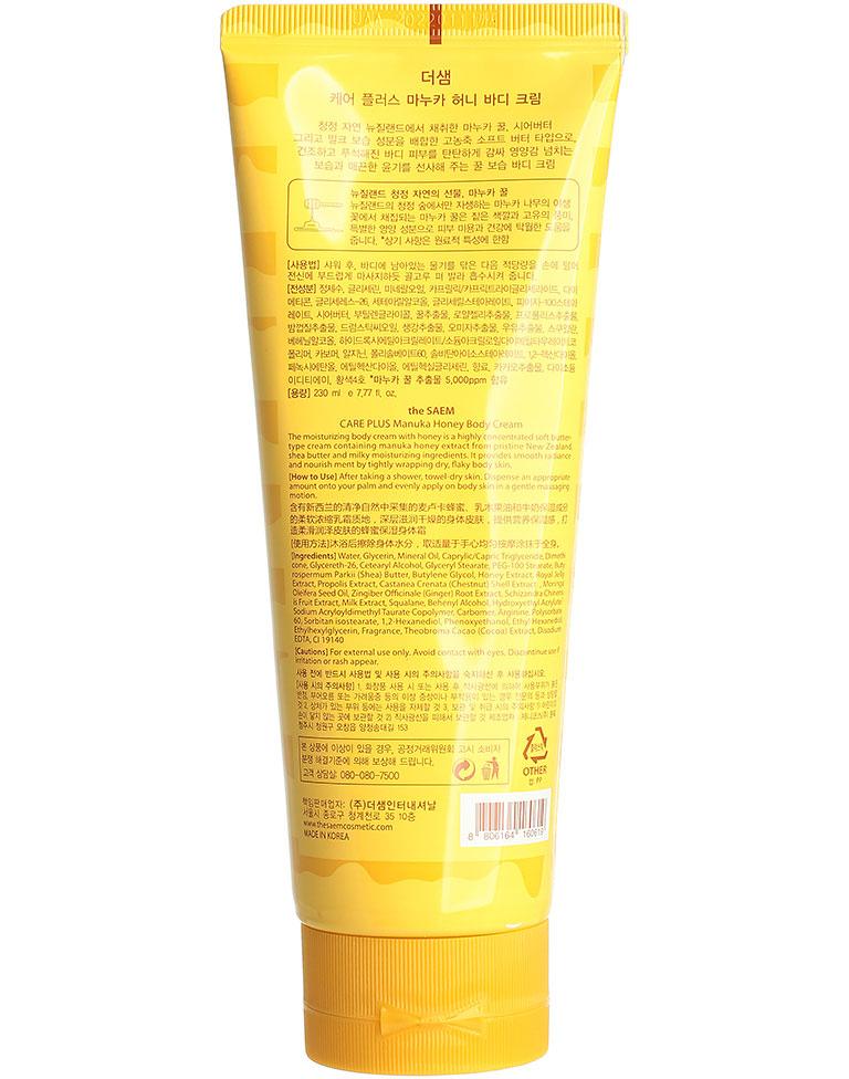Поживний крем для тіла з екстрактом меду Манука The Saem Care Plus Manuka Honey Body Cream 230 мл