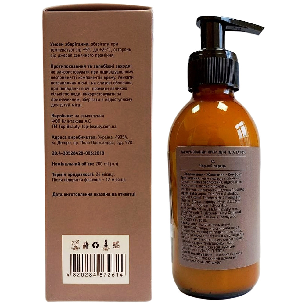 Парфумований крем для тіла та рук "Уд & Чорний перець" Top Beauty Body and Hand Cream Perfumed 200 мл (4820284872614)