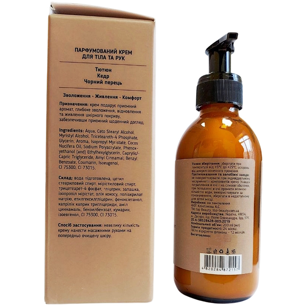 Парфюмированный крем для тела и рук "Табак, Кедр & Черный перец" Top Beauty Body and Hand Cream Perfumed 200 мл (4820284872157)