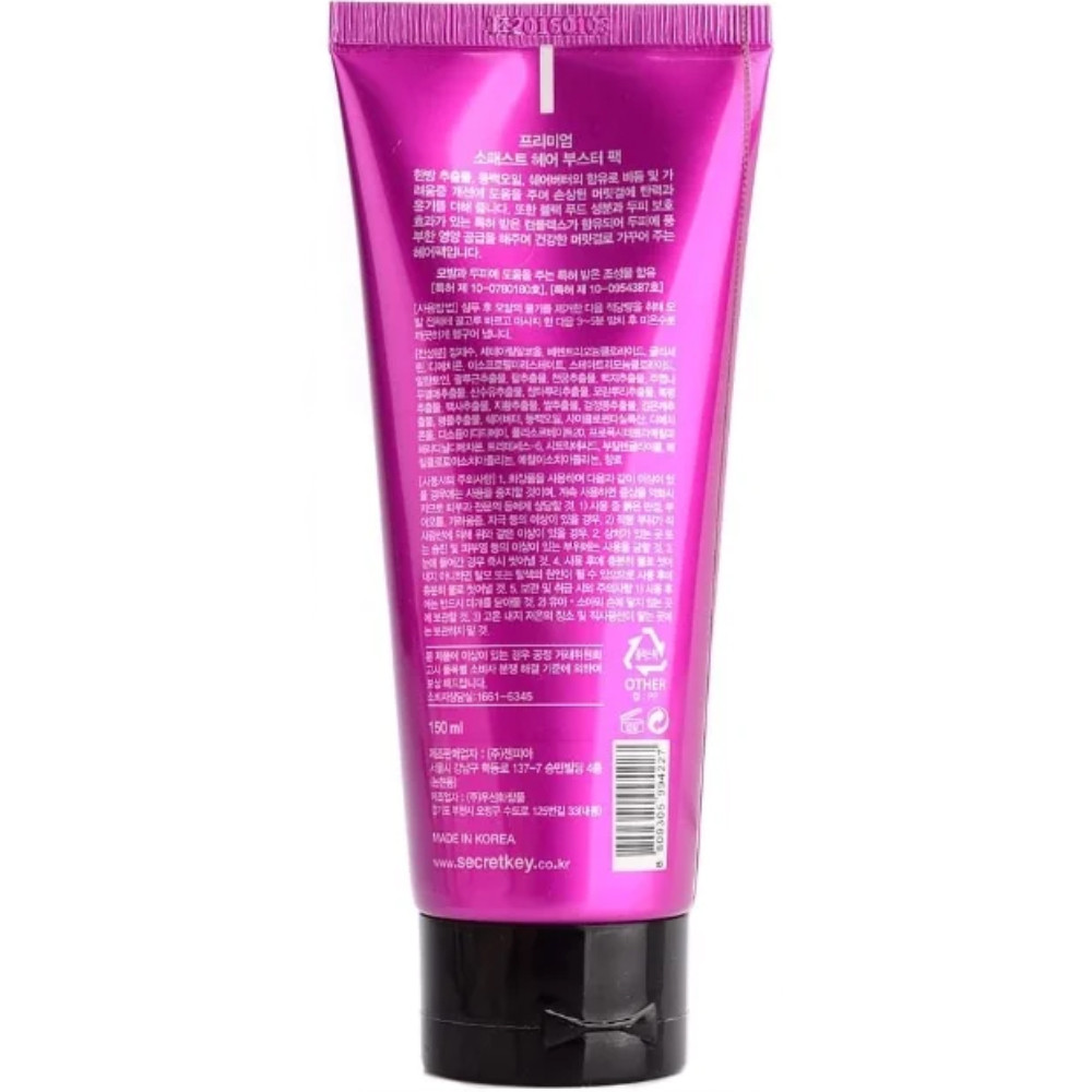Маска для росту волосся з кінським жиром Secret Key Premium So Fast Hair Booster Pack 150 мл (8809305994227)