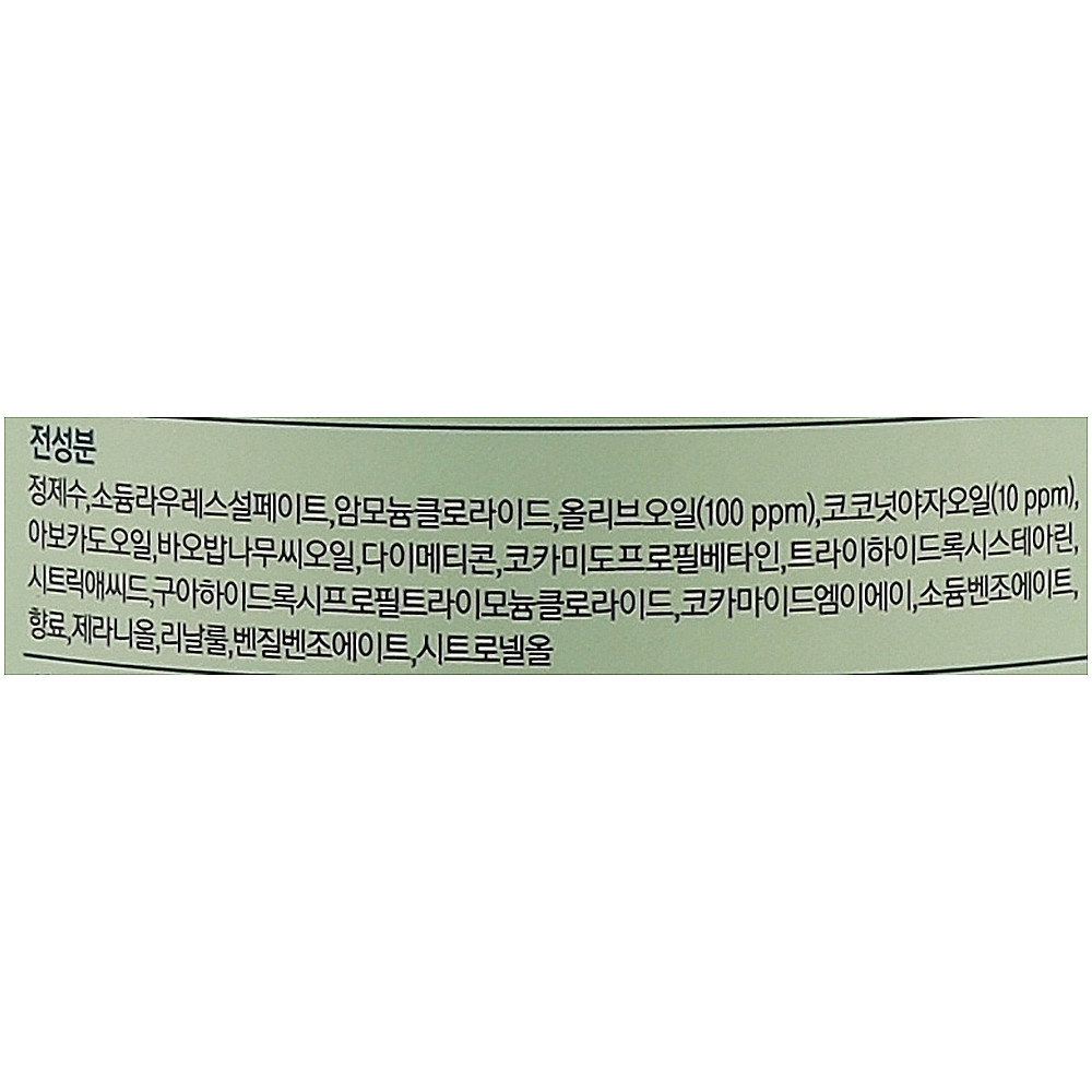 Шампунь з оливками та кокосами. Kerasys Coconut Olive Shampoo 800 мл (8801046381632)