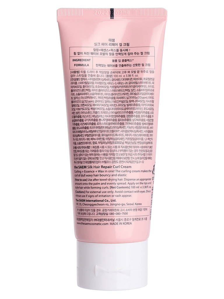 Крем-контур для вьющихся волос The Saem Silk Hair Repair Curl Cream 100 мл