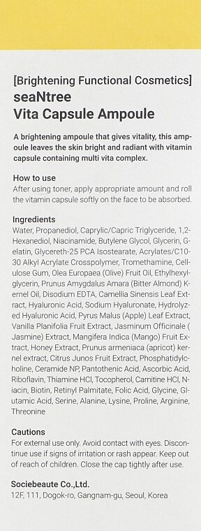 Мультивитаминная сыворотка для лица витамином С SeaNtree Vita Capsule Ampoule 100 мл (8809476696456)
