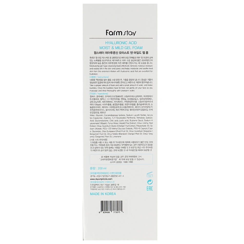 Зволожуюча пінка для вмивання з гіалуроновою кислотою Farmstay Hyaluronic Acid Moist & Mild Gel Foam 200 мл