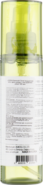 Увлажняющий мист для кожи с экстрактом алоэ Amicell Perfect Energy Relaxing Skin Essence Mist 100 мл